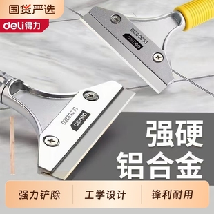 得力铲刀清洁刀铲墙美缝刀片小铲子玻璃胶铲胶除胶铲刮刀地板瓷砖