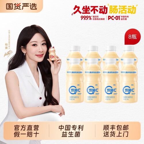 优益C活菌型乳酸菌饮品活的益生菌乳饮料原味百香果瓶装大瓶