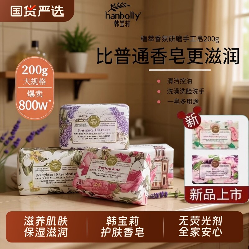 韩宝莉香皂玫瑰香氛肥皂精油洗澡洗手脸沐浴手工皂伴手礼官方品牌