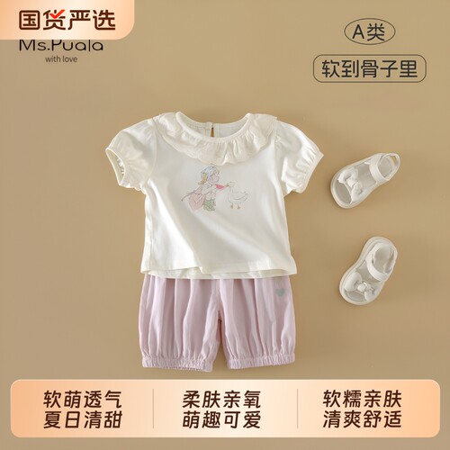Ms.Puala女童套装夏季新款短袖短裤两件套婴幼儿女宝日常休闲夏日