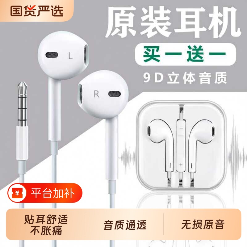 有线耳机半入耳式3.5mm圆孔type-c接口高音质数字音频圆头通话
