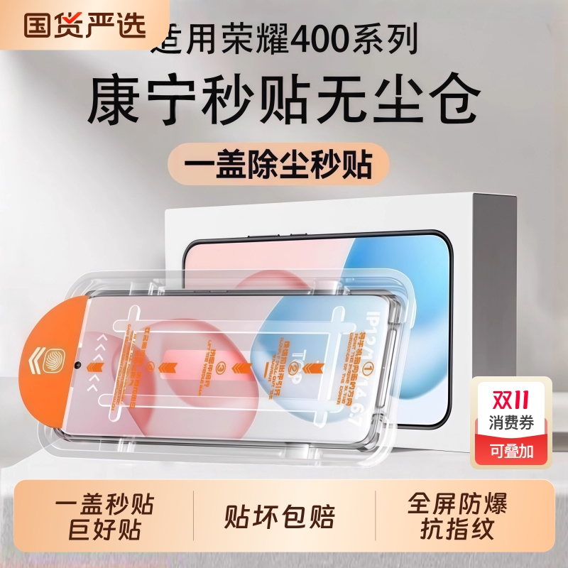 【无尘仓】适用荣耀400钢化膜400pro手机膜全屏新款honor300手机屏幕保护膜90GT防爆x70i/x50i高清防指纹x40i