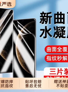 适用华为mate60pro手机膜mate70钢化水凝膜50e40epro30rspura80pro/70nova14/13全胶保护贴麦芒电镀高清曲屏