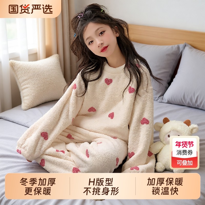 女童睡衣冬2025新款儿童珊瑚绒女孩大童秋冬加绒加厚法兰绒家居服
