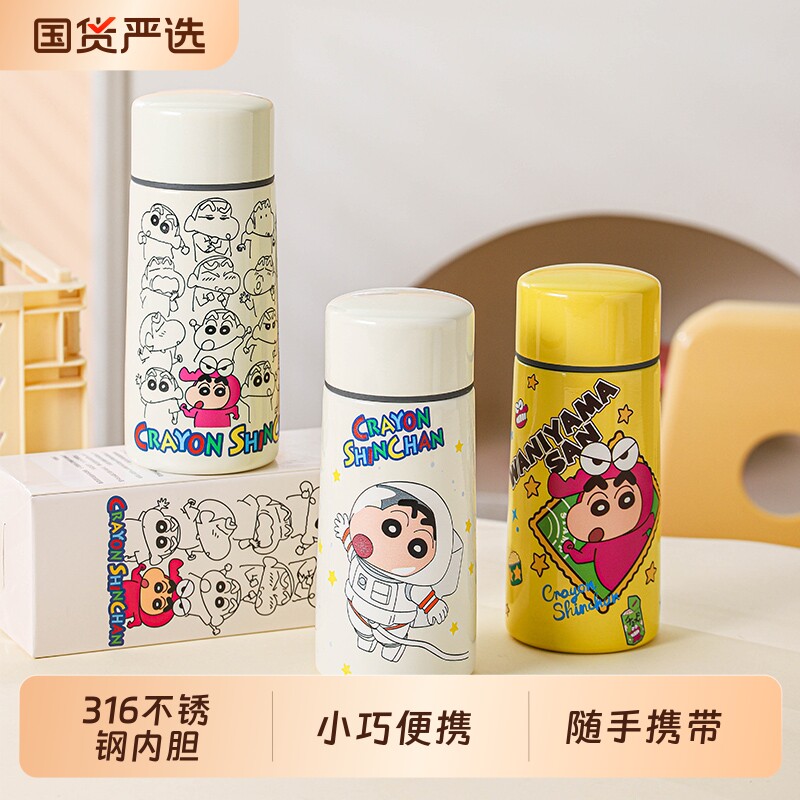 蜡笔小新系列316不锈钢握手口红保温杯150ml握手便携办公水杯
