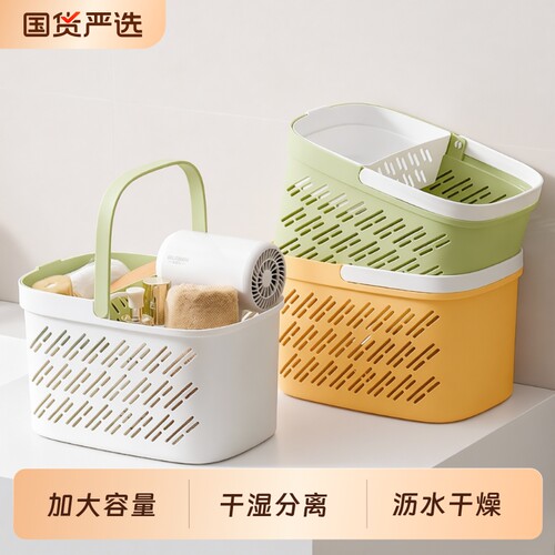 洗澡提篮干湿分离|超1000次加购