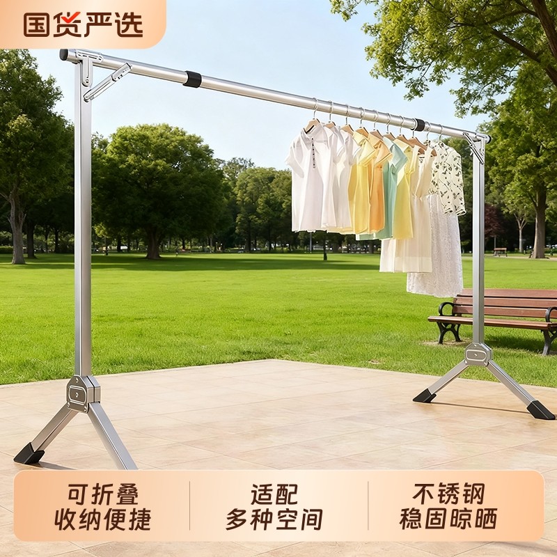 不锈钢折叠晾衣架落地家用卧室阳台晒衣架凉衣服凉衣杆伸缩室内