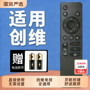 适用创维电视机遥控器skyworth酷开智能液晶网络语音声控万能通用YK-6800J通用YK-8602J-00 H-00 YK-8600J/H