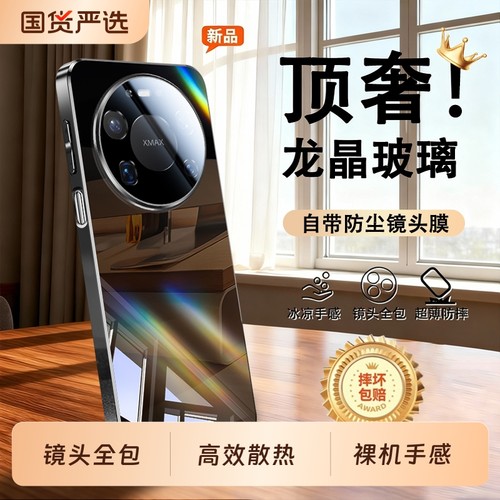 适用华为Mate镜面防摔玻璃手机壳