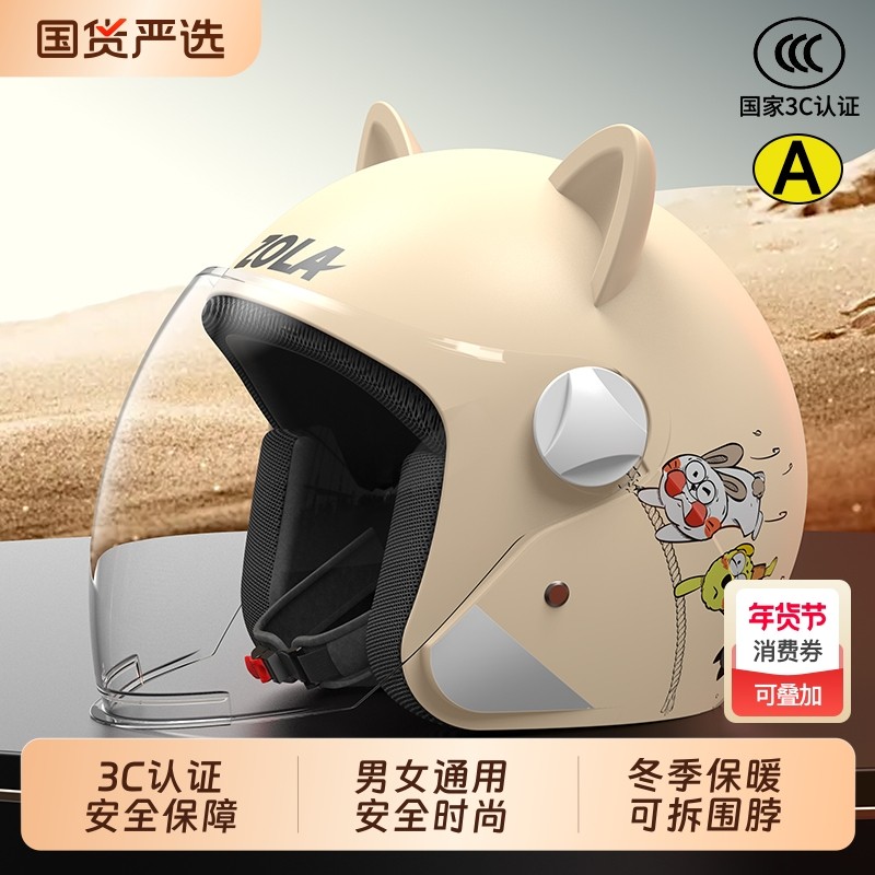 头盔2025新款3C认证电动车男女士电瓶摩托车秋冬季安全帽四季通