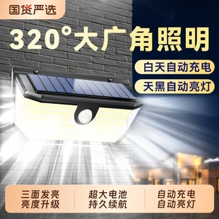 太阳能户外灯2025新款家用庭院灯感应照明灯防水院子门口壁灯墙灯