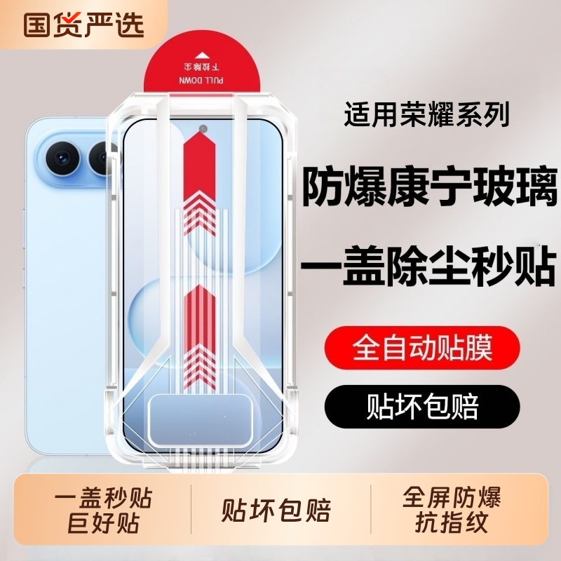 适用荣耀500/400钢化膜/400pro手机膜GTPro全屏新款honorMagic7/8手机屏幕保护膜90GT防爆x70i/x50i防指纹x40