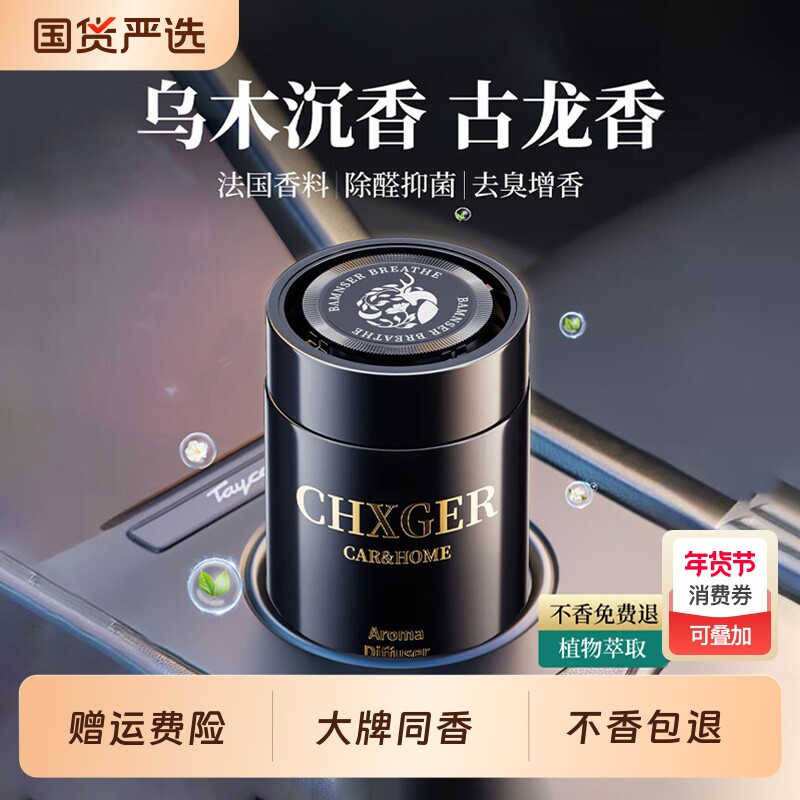 车载香薰2026新款固体香膏大容量香氛车内摆件男女士持久留香除味