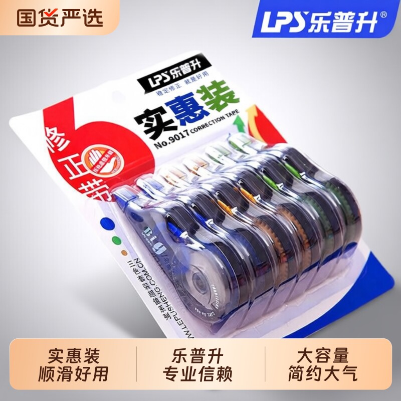 乐普升静音修正带|超8000次加购图片