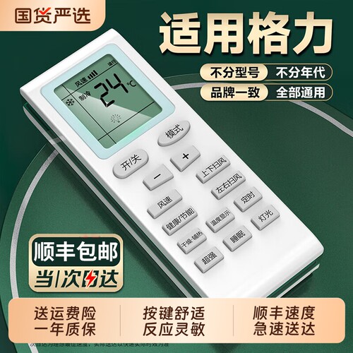 原装品质适用格力空调遥控器万能通用全部型号Y502K品悦风YAPOF3小金豆YBOF2原厂挂机万用中央空调摇控摇控板