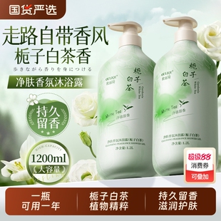 7.1元！欧丽琦！栀子白茶香沐浴露1200ml