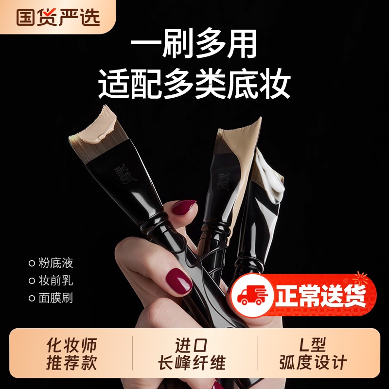 荔树月牙粉底刷弧形扁头超薄底妆刷不吃粉无痕粉底液刷化妆刷