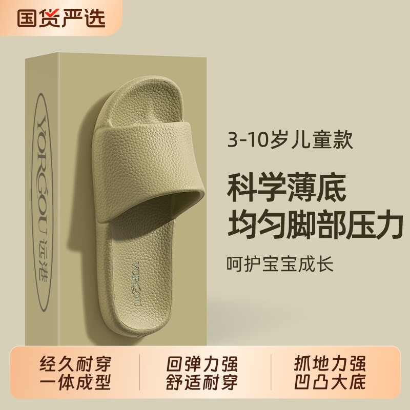 远港防水薄底儿童凉拖鞋图片