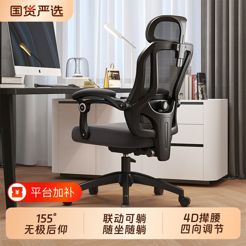 人体工学椅护腰椅子电脑椅家用舒适久坐办公椅靠背电竞座椅可躺
