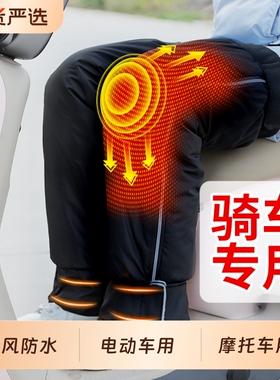 骑车骑行电动车护膝盖保暖男女士关节摩托车防风防寒御寒加厚专用