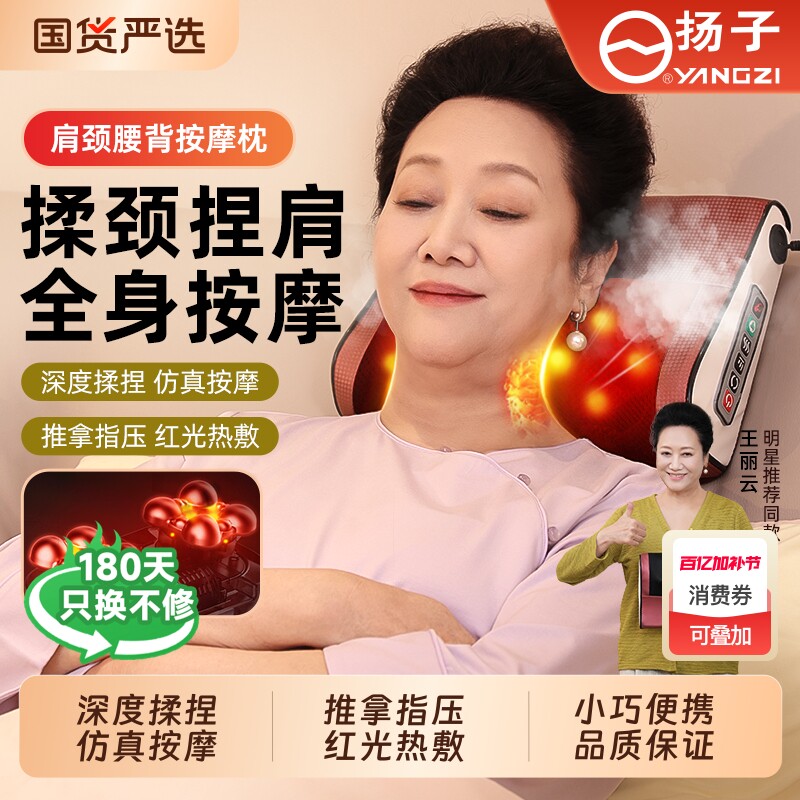 扬子颈椎按摩仪按摩器腰部背部肩颈揉捏按摩枕头靠垫颈部多功能