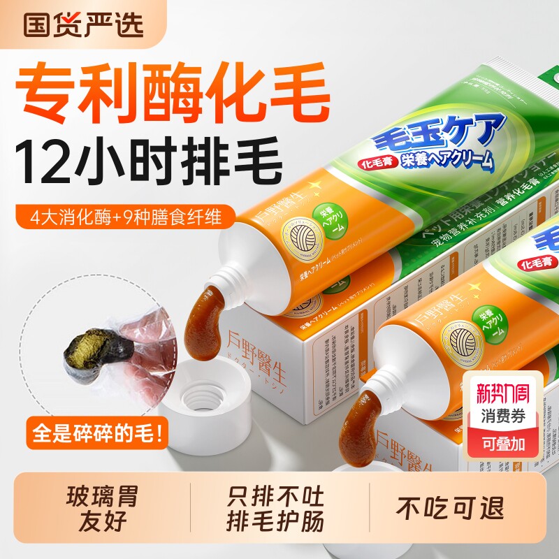 宠物猫用化毛膏猫咪专用化毛球排毛营养膏美毛幼猫鱼油补充剂猫猫