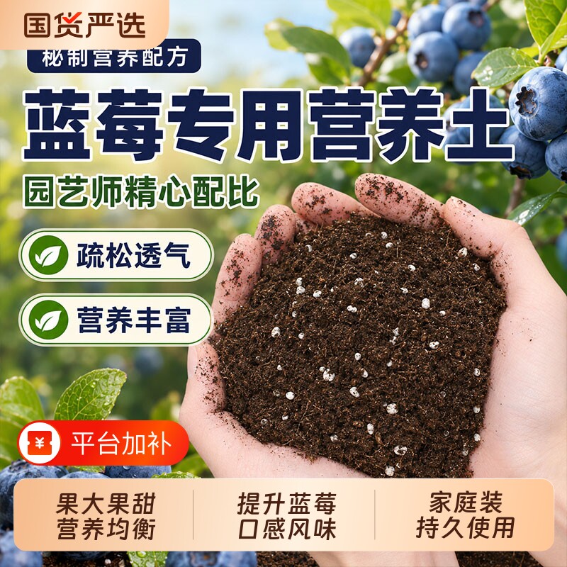花土营养土通用型家用花泥养花专用种花种菜有机土壤种植蓝莓疏松