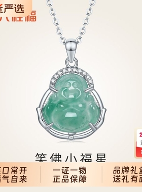 六桂福珠宝笑脸弥勒佛吊坠项链