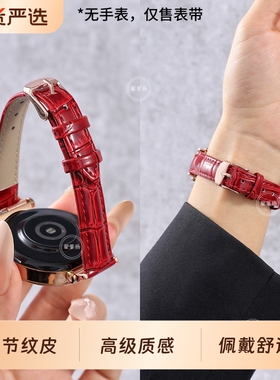 适用华为GT5/GT6表带秋冬新款竹节皮纹GT4/41mm小蛮腰红色watch5/watch4/pro手表带GT2/GT3pro白色蓝色高级