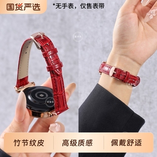 GT6表带秋冬新款 pro手表带GT2 竹节皮纹GT4 watch4 GT3pro 41mm高级小蛮腰新年红色表带watch5 适用华为GT5
