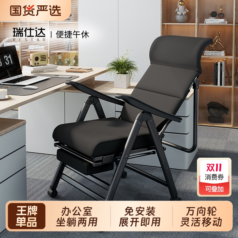 瑞仕达办公室网布曲面头枕电脑椅