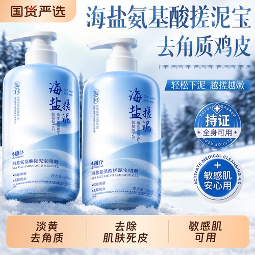 搓泥宝搓澡泥男女全身通用浴宝清洁毛孔啫喱专用澡堂官方正品旗舰
