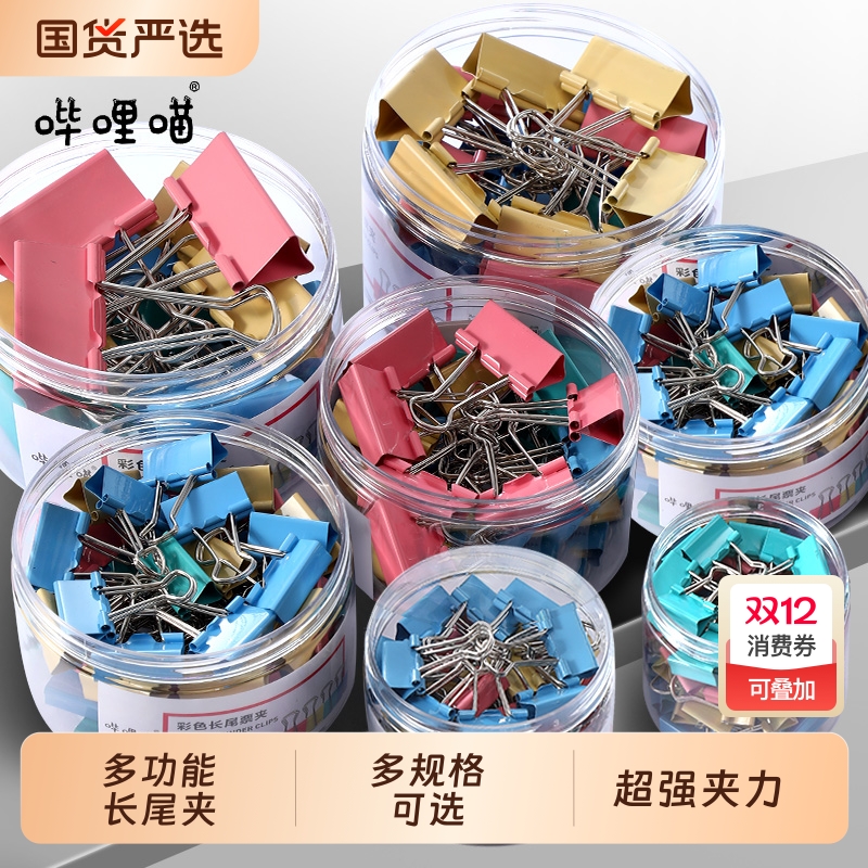 哔哩喵19mm铁夹40个|回购2.9万次