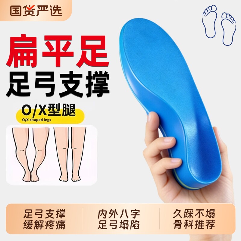 足弓支撑鞋垫专业足底筋膜炎骨刺专用扁平足矫正男女儿童脚后跟疼