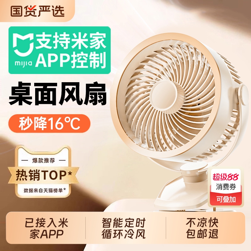 小风扇桌面小型家用静音办公室桌上usb充电长续航学生上课宿舍床头夹式车载便携制冷循环扇2025新款降温神器f
