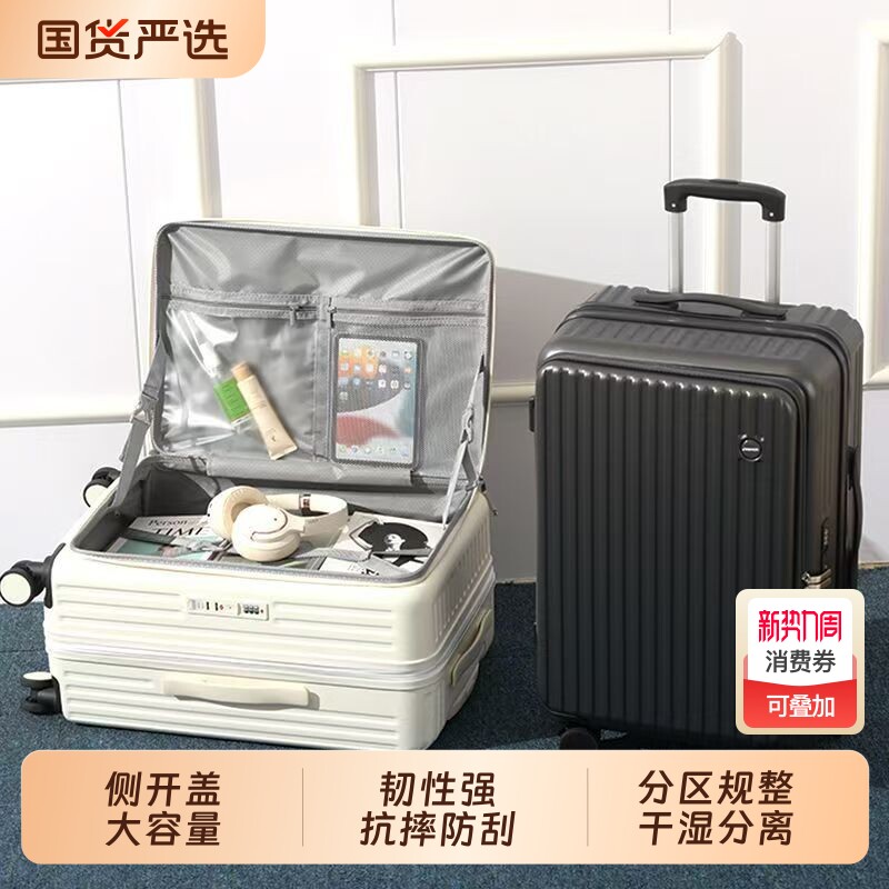 侧开盖深仓行李箱新款大容量20寸登机箱学生密码旅行箱万向轮短途