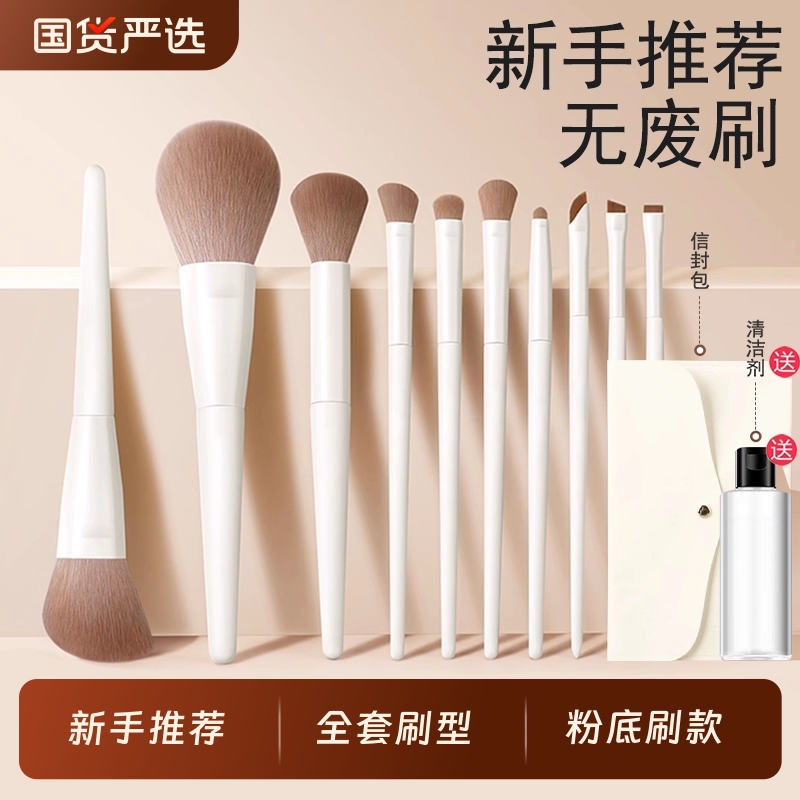 化妆刷套装眼影刷刀锋刷散粉腮红修容鼻影全套粉底刷便携化妆师
