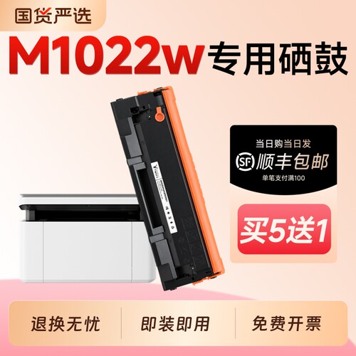 适用得力M1022w硒鼓T102A墨盒Deli P1022w/M1020w打印机专用硒鼓102A碳粉墨粉盒P1020w/M1018w墨盒粉盒