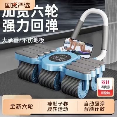 智能计数健腹轮|189人收藏