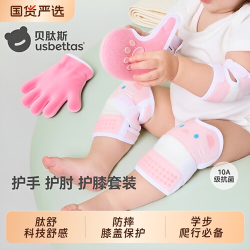 贝肽斯宝宝护膝防摔|千人加购