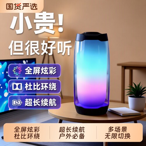 蓝牙音箱大音量迷你|千人加购
