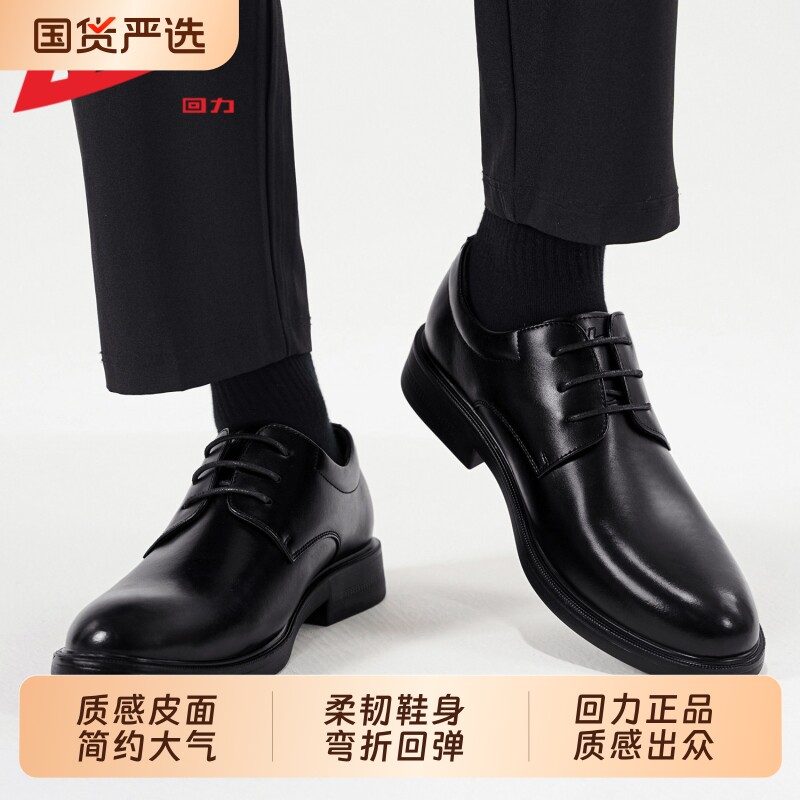 回力皮鞋男款2026新款德比鞋商务正装休闲鞋子结婚鞋黑色男士皮鞋图片