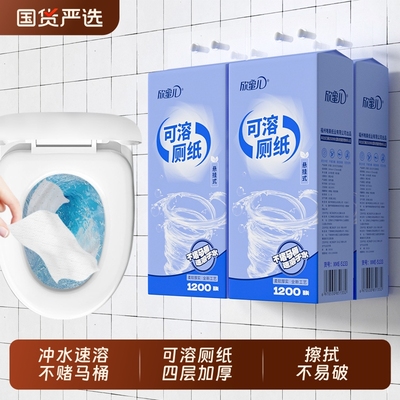 悬挂式速溶卫生纸整箱大包抽纸水溶性厕所专用纸巾家用抽取式厕纸