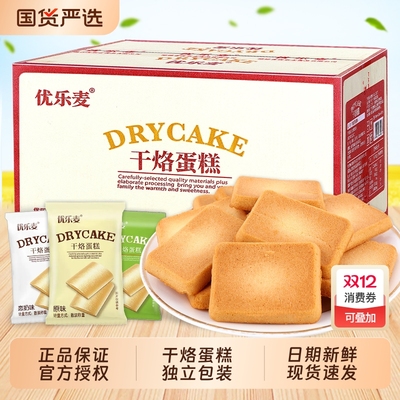 优乐麦干酪蛋糕饼干|169人收藏