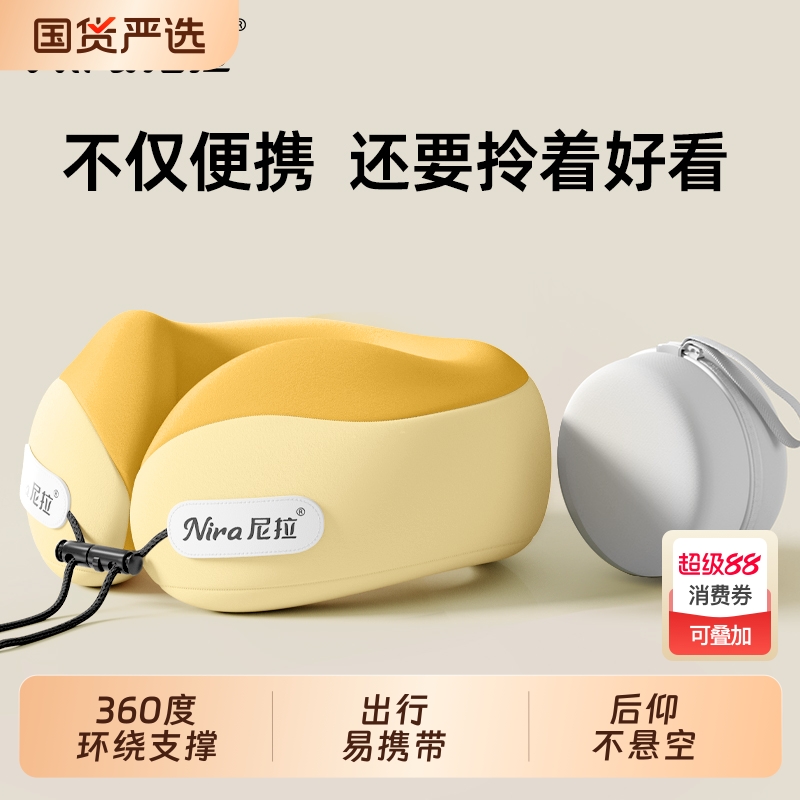 记忆棉u型枕尼拉360度环绕支撑