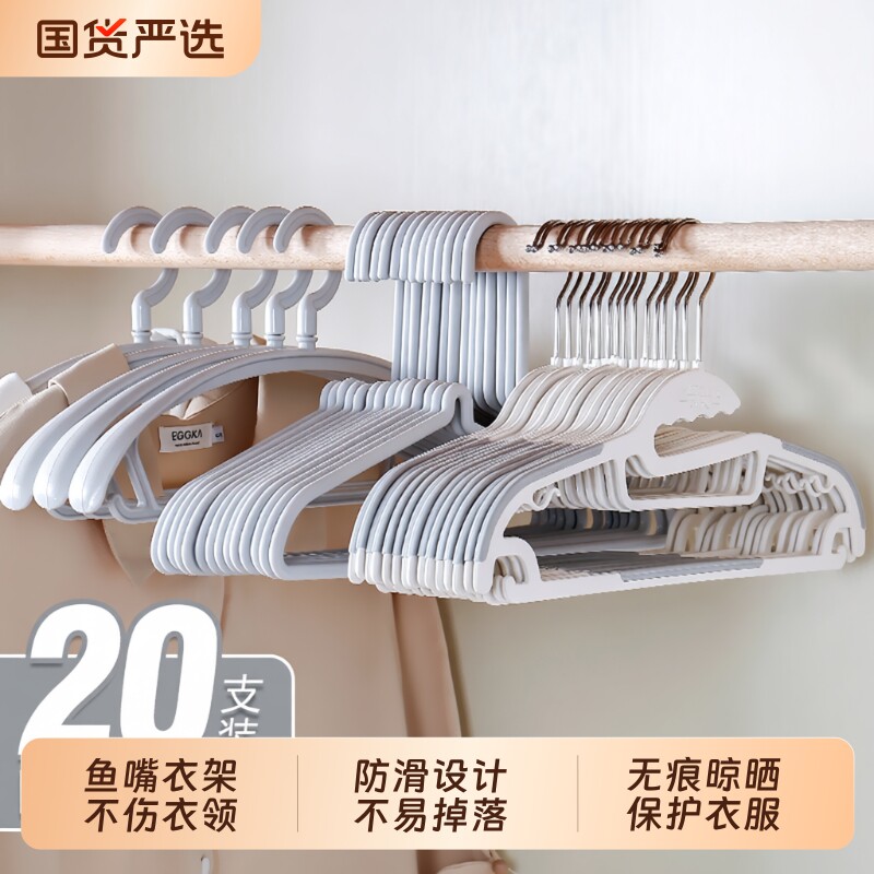 艾仕可日式衣架家用无痕防滑肩角衣撑衣挂钩衣服架衣架子长颈鱼嘴