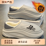 森马加名情侣款面包棉拖鞋保暖居家冬季2024新款棉鞋加绒