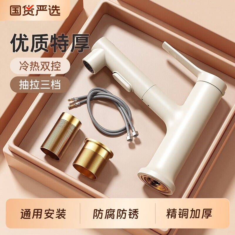 面盆抽拉水龙头防腐防锈通用安装图片