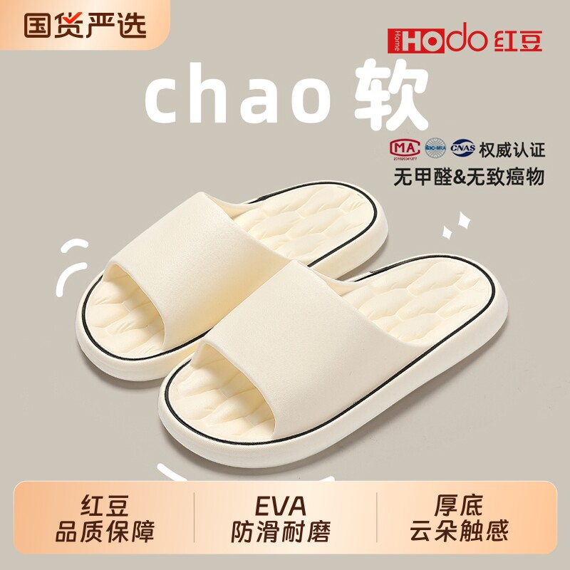 红豆踩屎感拖鞋女士夏季2025新款室内家居家用防滑宿舍洗澡凉拖男