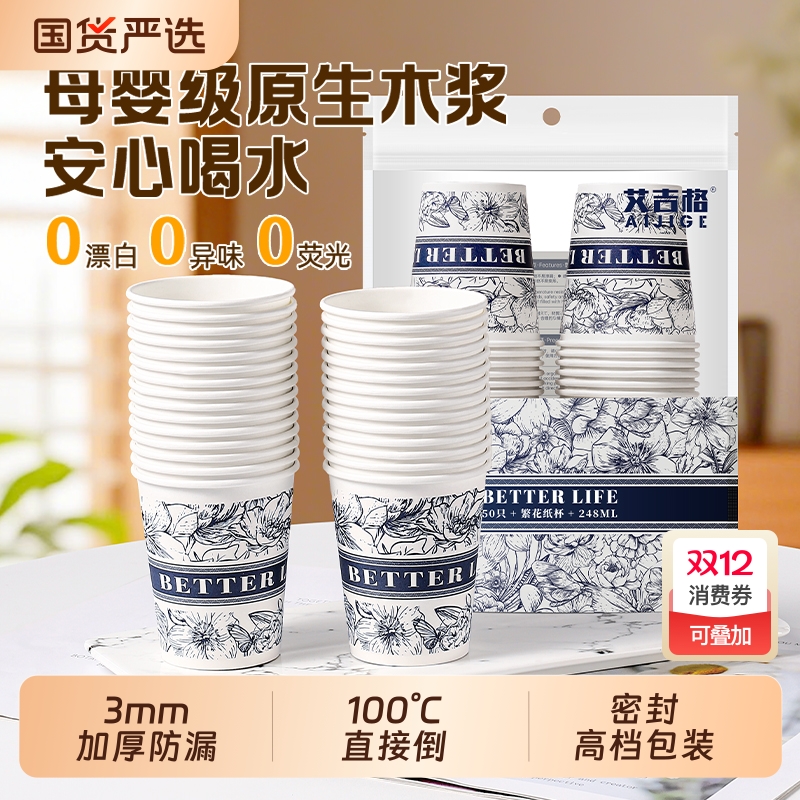 精品纸杯一次性杯子家用加厚商用办公茶水杯热饮口杯子